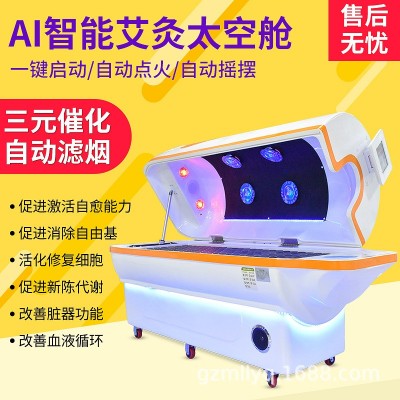 新款无烟明火艾灸发汗舱石墨烯科技汗蒸舱远红外理疗艾灸馆美容院图4