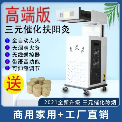 扶阳透灸仪器透骨灸扶阳灸温灸器艾灸净烟自动排烟美容院用理疗仪图5