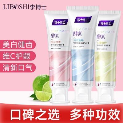 美白牙膏批发厂家酵素清新口气亮白去渍去黄减轻口臭护龈牙 膏正品图5