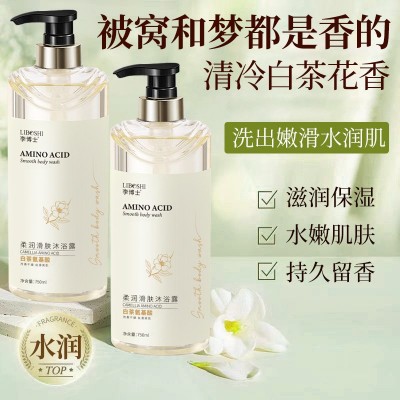 白茶洗发水沐浴露套装批发氨基酸控油蓬松洗发露持久留香厂 家正品图5