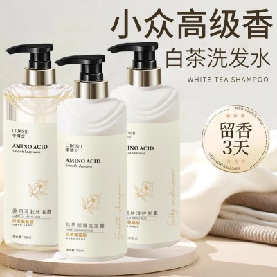 白茶洗发水沐浴露套装批发氨基酸控油蓬松洗发露持久留香厂 家正品图2