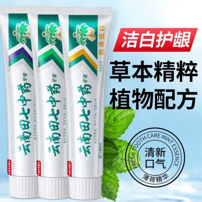 批发云南三七草本牙膏清新口气减少口臭洁白去渍去黄田七牙 膏正品图4