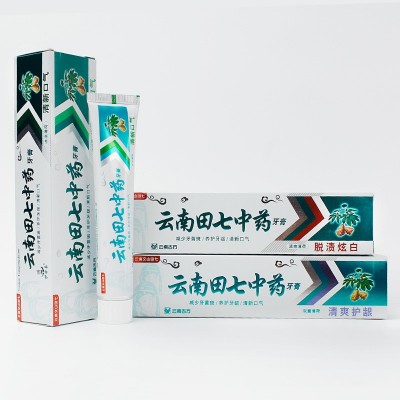 批发云南三七草本牙膏清新口气减少口臭洁白去渍去黄田七牙 膏正品图2