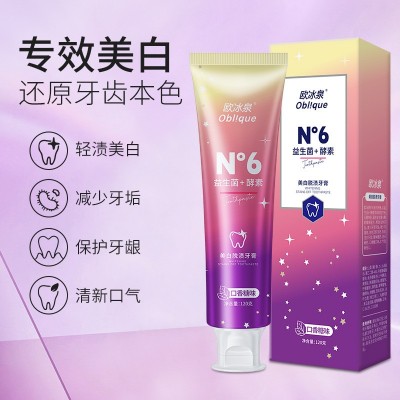 益生菌酵素牙膏批发美白去渍去黄洁白清新口气欧冰泉口腔护 理正品图3