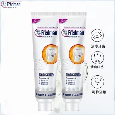 弗利民博士牙膏批发 口清新牙膏清洁护齿口腔清新110g FLM0006图3