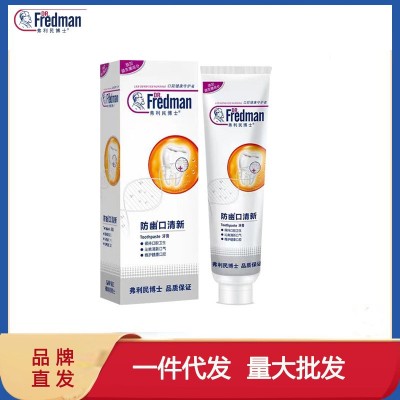 弗利民博士牙膏批发 口清新牙膏清洁护齿口腔清新110g FLM0006图5