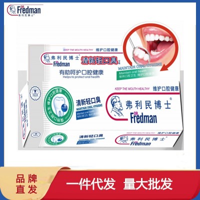 弗利民博士牙膏批发 清新轻口臭 口气清新 净化口腔FLM0002图5