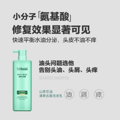 弗利民博士山茶花油清爽去屑洗发乳洗发水批发持久留香760ml图3