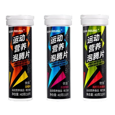 现货优信运动营养泡腾片电解质泡腾片维生素运动电解质泡腾片图5