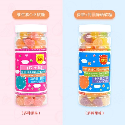 现货优信水果软糖vc软糖果汁软糖ve多种维生素钙锌硒软糖图4