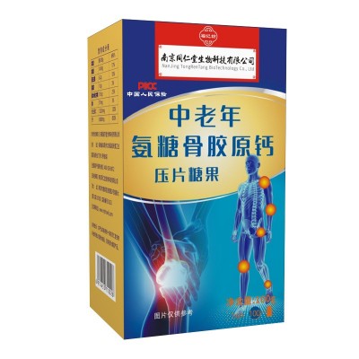 中老年氨糖骨胶原钙氨糖软骨素钙片补钙中老年型源头厂家批发代发图2