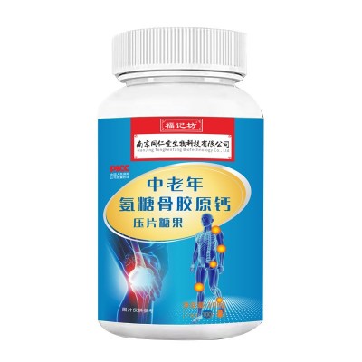 中老年氨糖骨胶原钙氨糖软骨素钙片补钙中老年型源头厂家批发代发图5