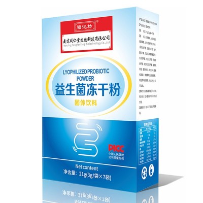 益生菌冻干粉（新款）活性益生菌成人源头厂家批发代发图3