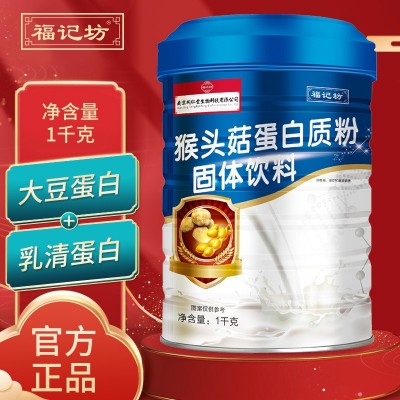 蛋白粉高钙益生菌钙铁锌蛋白质粉1000g源头厂家正品批发代发图4