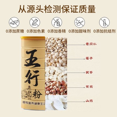 代餐粉厂家批发非养胃健脾茯苓山药粉冲饮食品代加工非五行健脾散图5