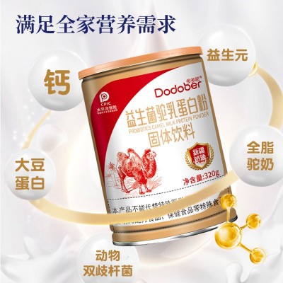 益生菌驼奶粉一件代发非中老年营养品固体饮料高钙驼乳蛋白粉定制图3