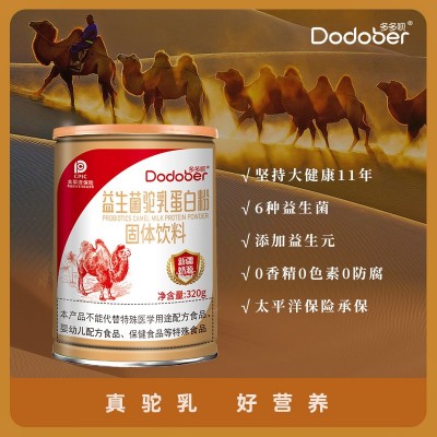 益生菌驼奶粉一件代发非中老年营养品固体饮料高钙驼乳蛋白粉定制图4