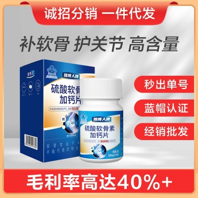 雅博人软骨素钙片补钙抖音蓝帽保健食品批发现货一件代发图3
