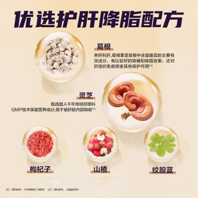 葛根灵芝片（带防伪码）雅博人李时珍广膳源牌一件代发图3