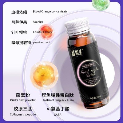 胶原蛋白肽口服液夜用胶原三肽小分子肽补充γ氨基丁酸胶原蛋白饮图3