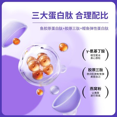 胶原蛋白肽口服液夜用胶原三肽小分子肽补充γ氨基丁酸胶原蛋白饮图4