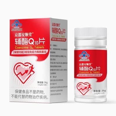辅酶Q10高含量片剂成人提高免疫力保健品中老年抗氧化辅酶q10片图4