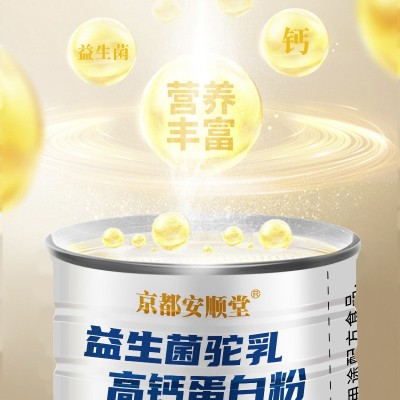 驼乳蛋白粉高钙益生菌驼奶粉乳清蛋白无蔗糖奶粉正宗青少年蛋白粉图4