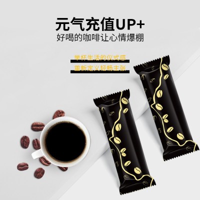 特殊膳食黑咖啡粉速溶咖啡粉贴牌定制黑咖啡0糖0脂添加直 播抖快代图3