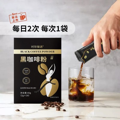 特殊膳食黑咖啡粉速溶咖啡粉贴牌定制黑咖啡0糖0脂添加直 播抖快代图4