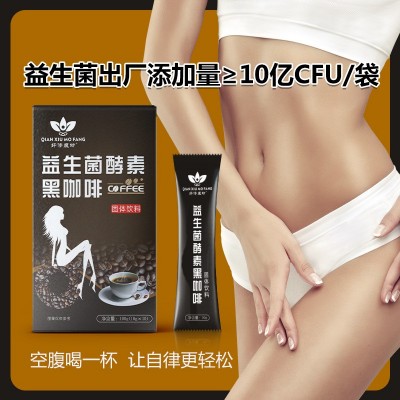 益生菌酵素黑咖啡速溶咖啡粉贴牌定制黑咖啡直播黑咖啡抖快代发图3
