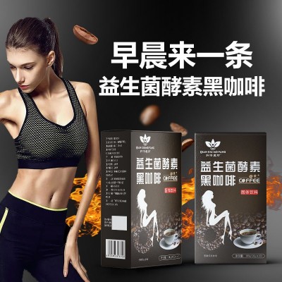 益生菌酵素黑咖啡速溶咖啡粉贴牌定制黑咖啡直播黑咖啡抖快代发图2