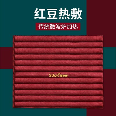 睡德康红豆包热敷袋微波炉加热热敷包护肩肩颈椎温敷理疗带家用图3