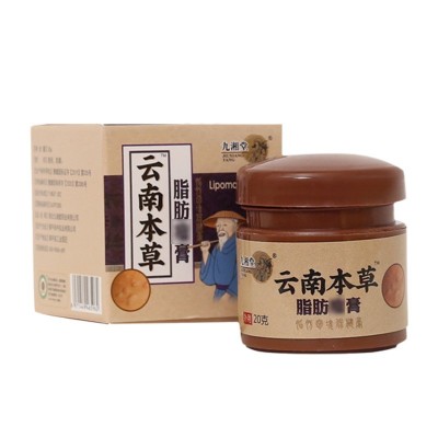 九湘堂脂肪康膏皮下结节脂肪粒肿大云南草本调理膏身体护理结节膏图5