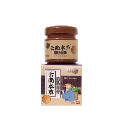 九湘堂脂肪康膏皮下结节脂肪粒肿大云南草本调理膏身体护理结节膏图4