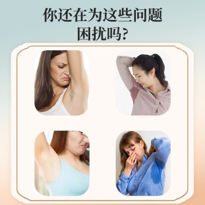 香港大药房汗臭膏 清爽腋臭狐臭香体异味汗臭体臭夏天出汗涂抹图3