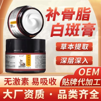 源头厂家膏王爷补骨脂白斑膏汗斑花斑白癣皮肤乳膏30克装一件代发图2