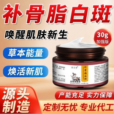 源头厂家膏王爷补骨脂白斑膏汗斑花斑白癣皮肤乳膏30克装一件代发图3