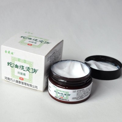 金晟迪蛇油膏热烫膏烧烫膏留疤膏20克装江湖地摊会议行销一件代发图3