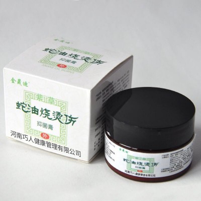 金晟迪蛇油膏热烫膏烧烫膏留疤膏20克装江湖地摊会议行销一件代发图2