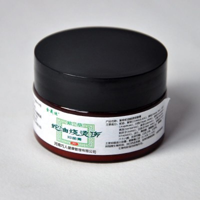 金晟迪蛇油膏热烫膏烧烫膏留疤膏20克装江湖地摊会议行销一件代发图4