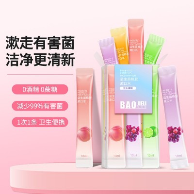 正品鲜果益生菌漱口水便捷一次性条状清新口气清洁口腔异味漱口液图2