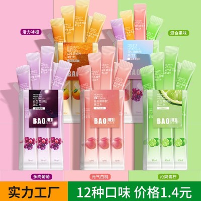 正品鲜果益生菌漱口水便捷一次性条状清新口气清洁口腔异味漱口液图5