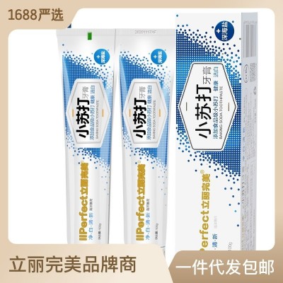 爆款小苏打洁白牙膏深海盐薄荷牙齿定 制小批量图5