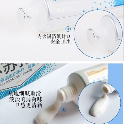 爆款小苏打洁白牙膏深海盐薄荷牙齿定 制小批量图2