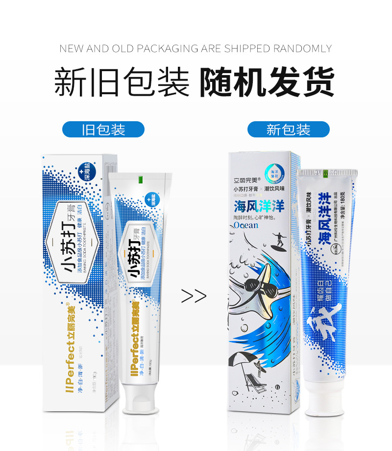 净白清新180克