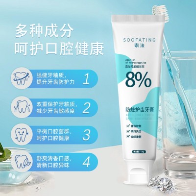 索法羟基磷灰石牙膏正品清洁口腔清新口气防蛀护齿益生菌含氟牙膏图3