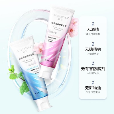 索法酵素牙膏 正品去黄去渍清新口气樱花薄荷酵素益生菌牙膏批发图2