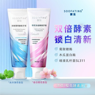 索法酵素牙膏 正品去黄去渍清新口气樱花薄荷酵素益生菌牙膏批发图5