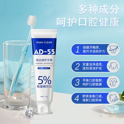 AD55羟基磷灰石牙膏正品锁白去渍去口臭去黄清新口气护龈修护牙膏图4