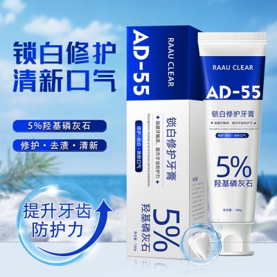 AD55羟基磷灰石牙膏正品锁白去渍去口臭去黄清新口气护龈修护牙膏图5